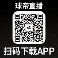 手机端球帝直播APP下载二维码图标